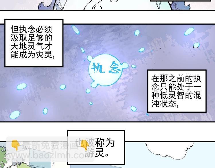 第14话 上学路漫漫