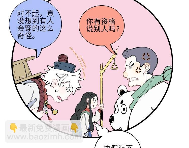 第14话 上学路漫漫