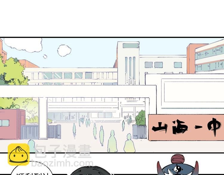 第14话 上学路漫漫