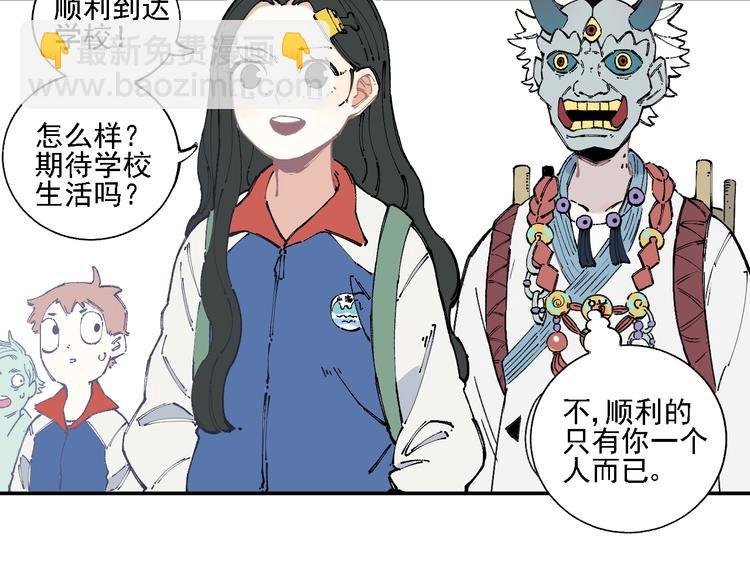 第14话 上学路漫漫