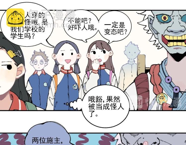 第14话 上学路漫漫