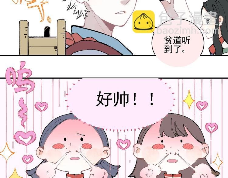 第14话 上学路漫漫