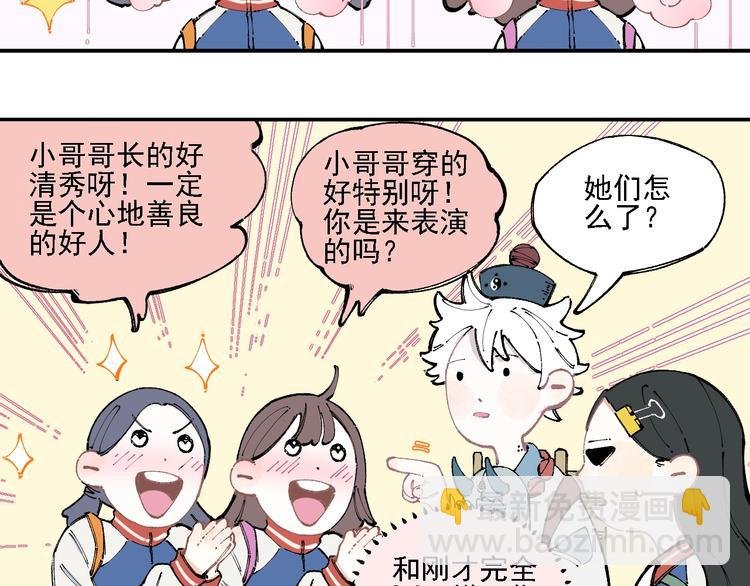 第14话 上学路漫漫