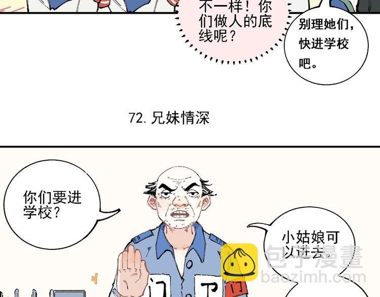第14话 上学路漫漫