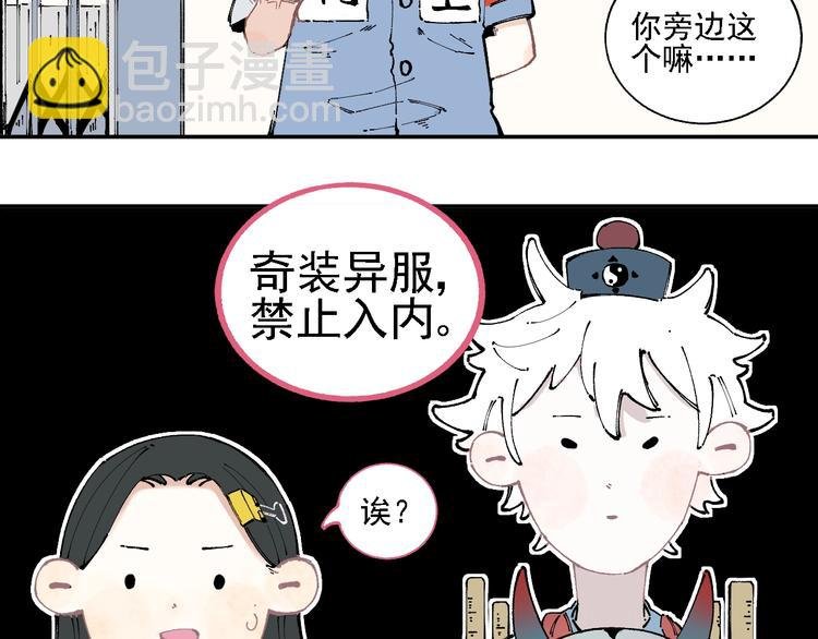 第14话 上学路漫漫