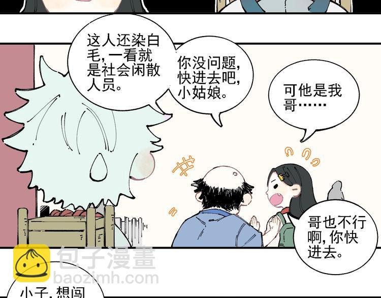 第14话 上学路漫漫