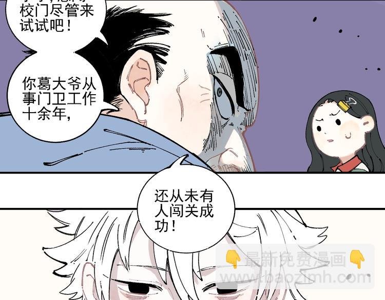 第14话 上学路漫漫
