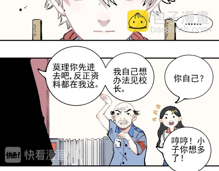 第14话 上学路漫漫