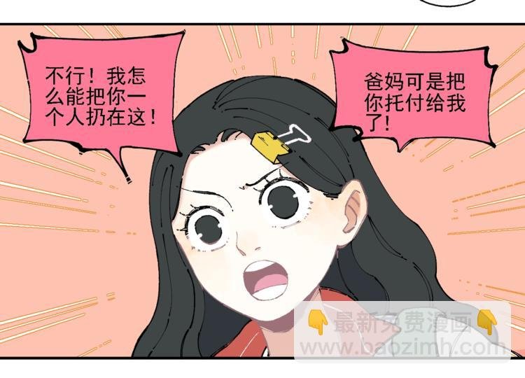 第14话 上学路漫漫