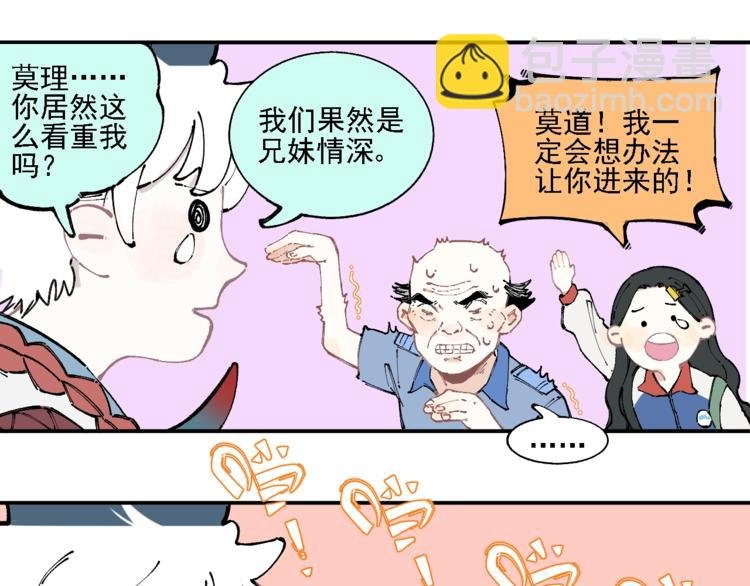 第14话 上学路漫漫