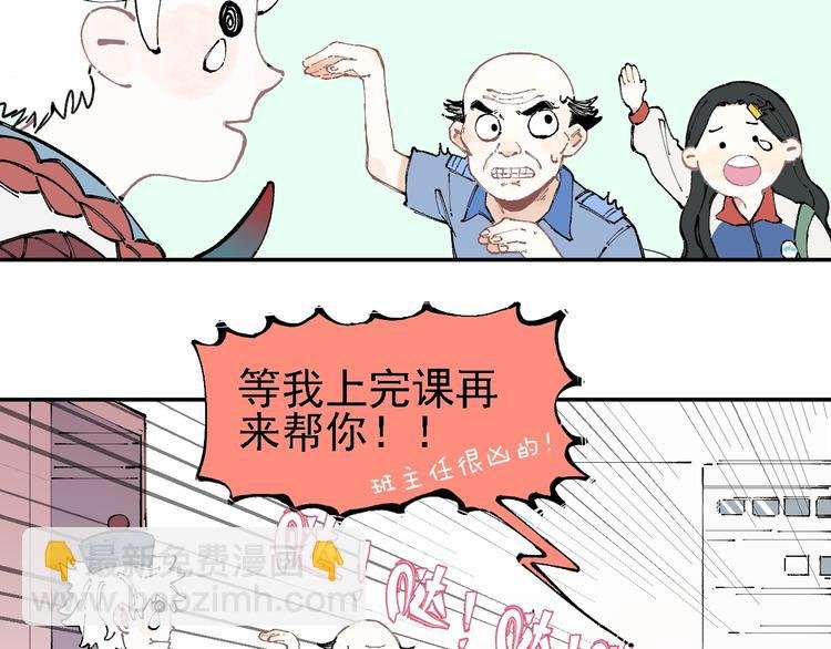 第14话 上学路漫漫