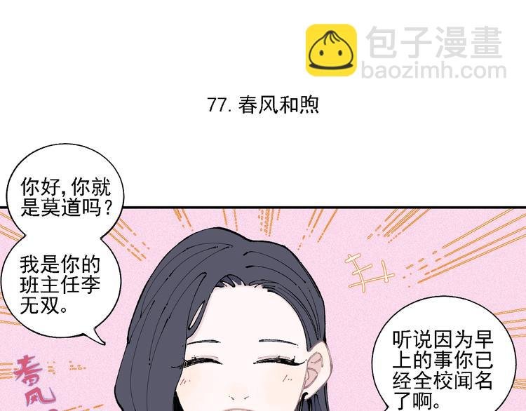 第16话 自我介绍