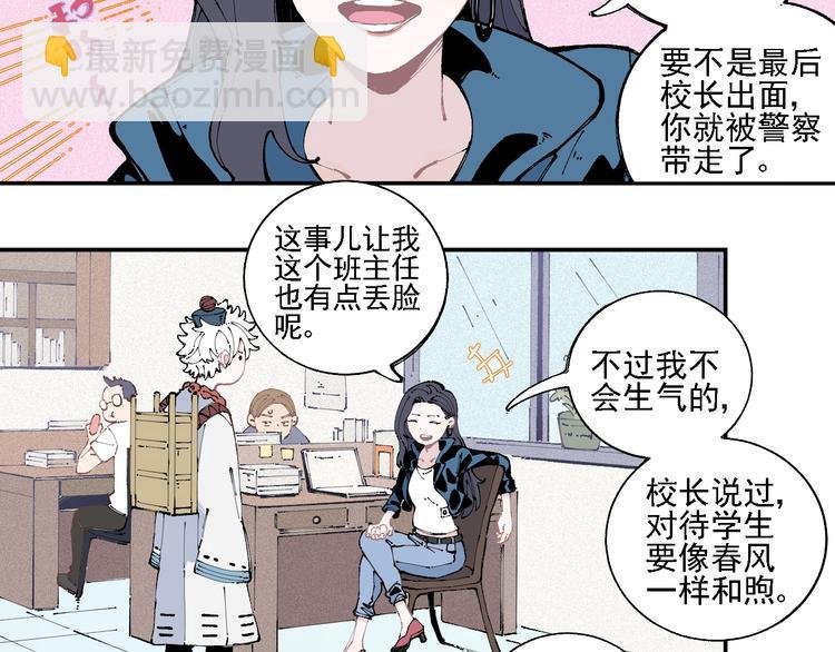 第16话 自我介绍