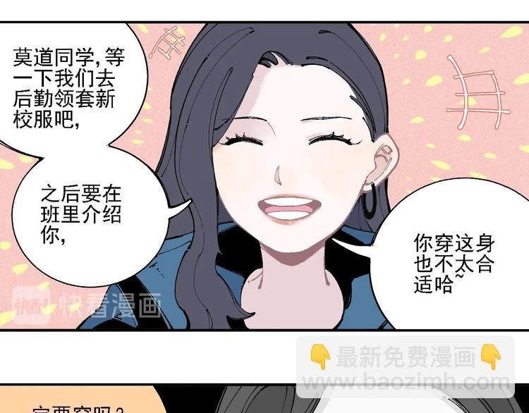 第16话 自我介绍