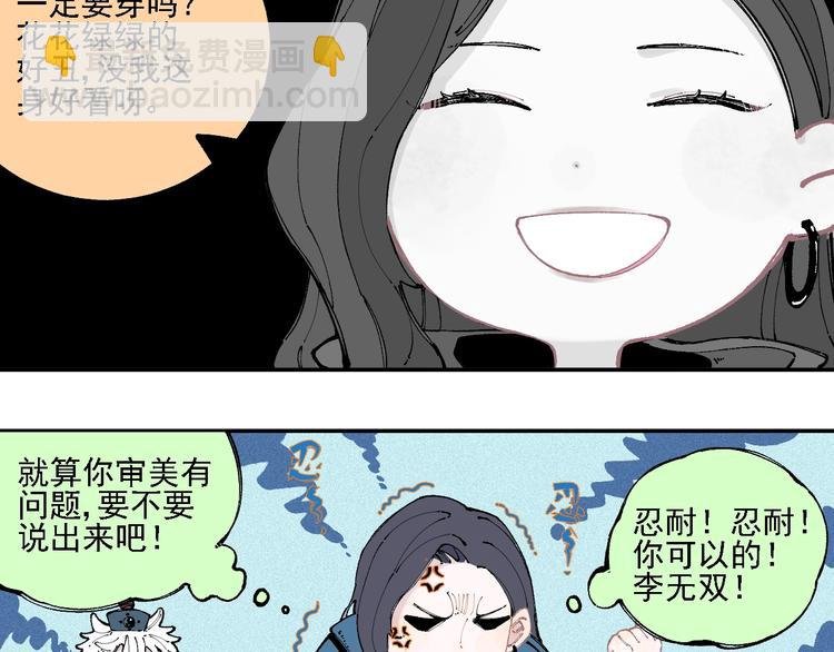 第16话 自我介绍