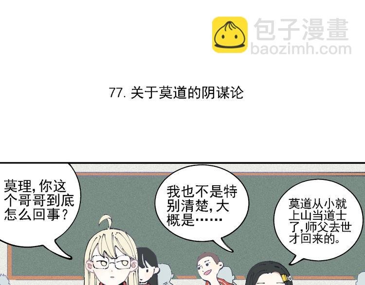 第16话 自我介绍