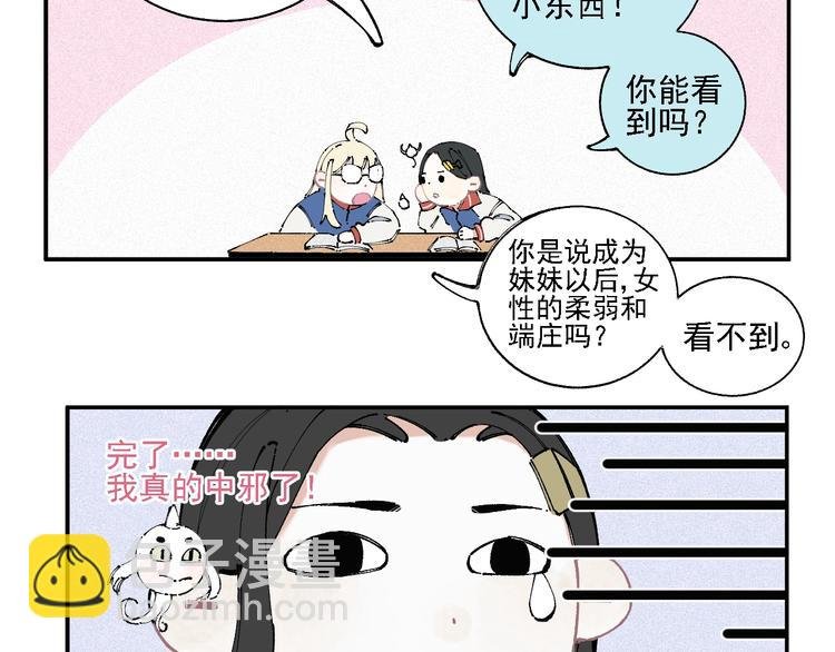 第16话 自我介绍