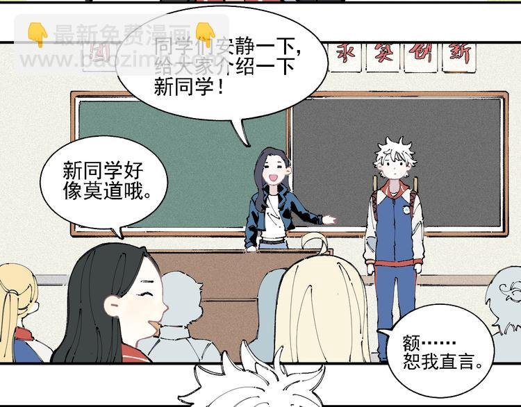 第16话 自我介绍