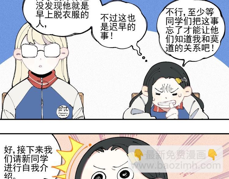 第16话 自我介绍