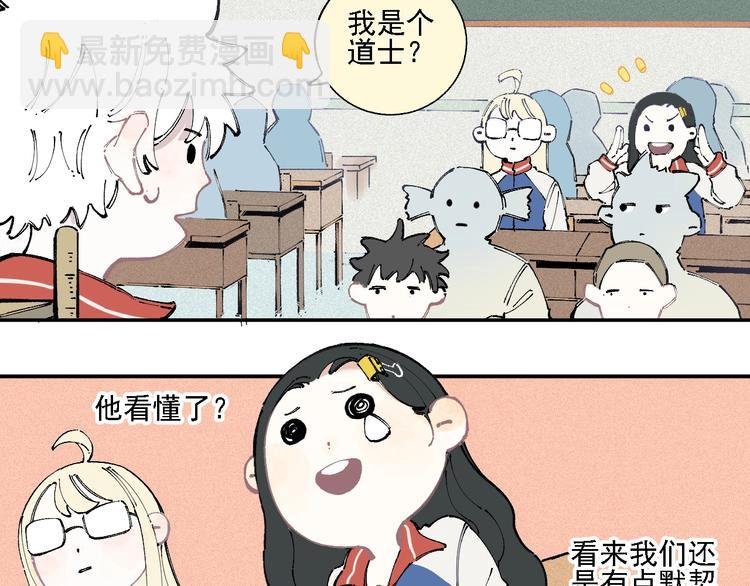 第16话 自我介绍
