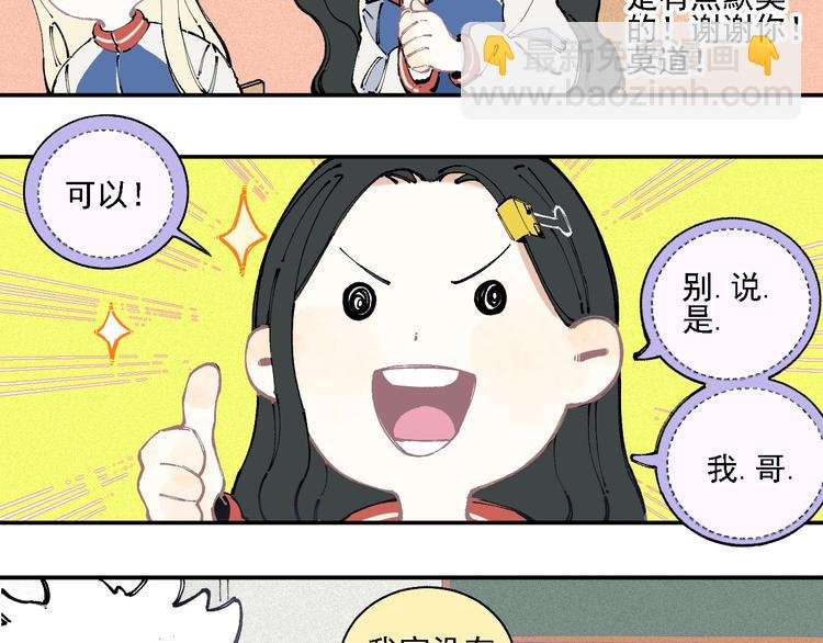 第16话 自我介绍