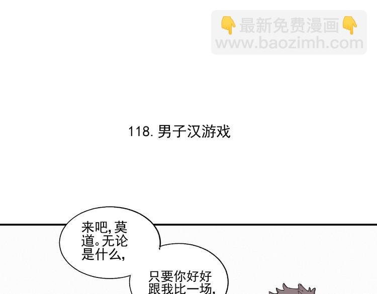 第24话 男神魅力