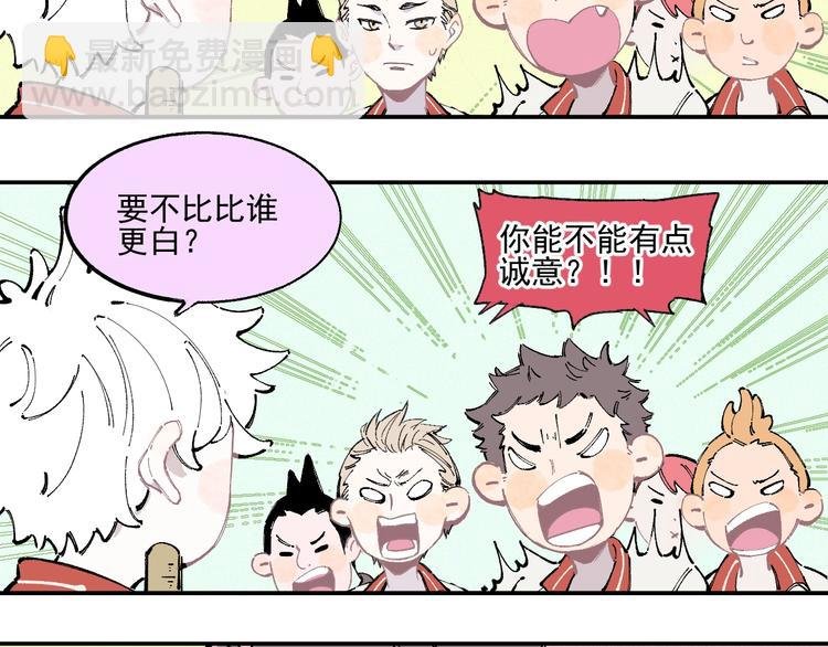 第24话 男神魅力