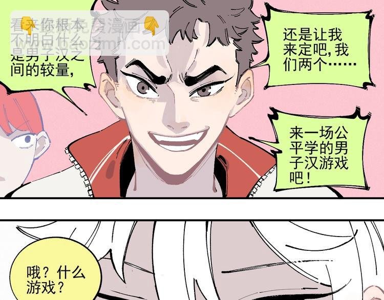 第24话 男神魅力