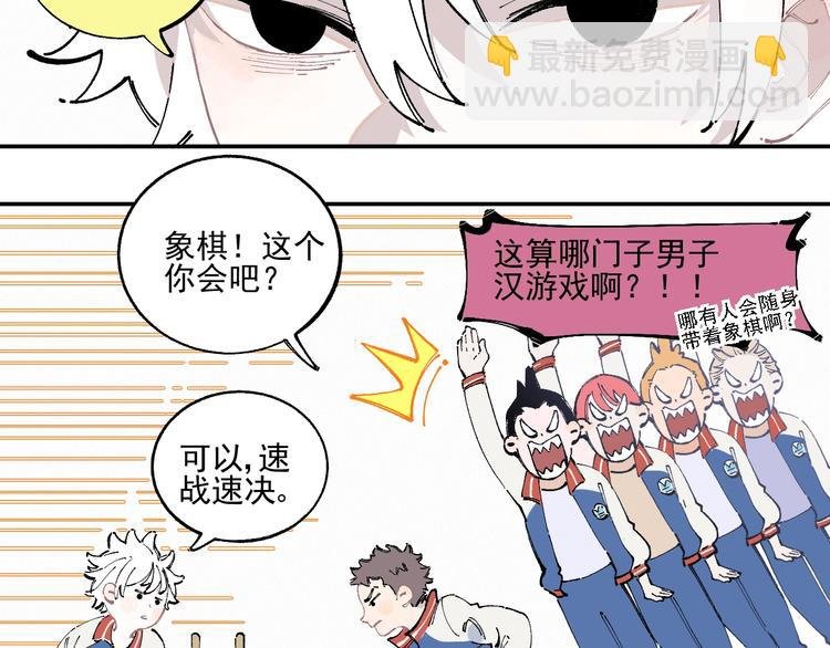 第24话 男神魅力