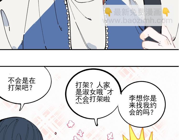 第24话 男神魅力