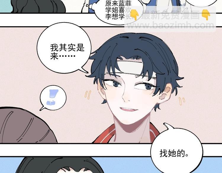 第24话 男神魅力