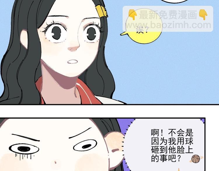 第24话 男神魅力