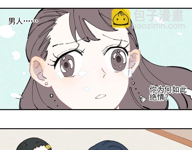 第24话 男神魅力