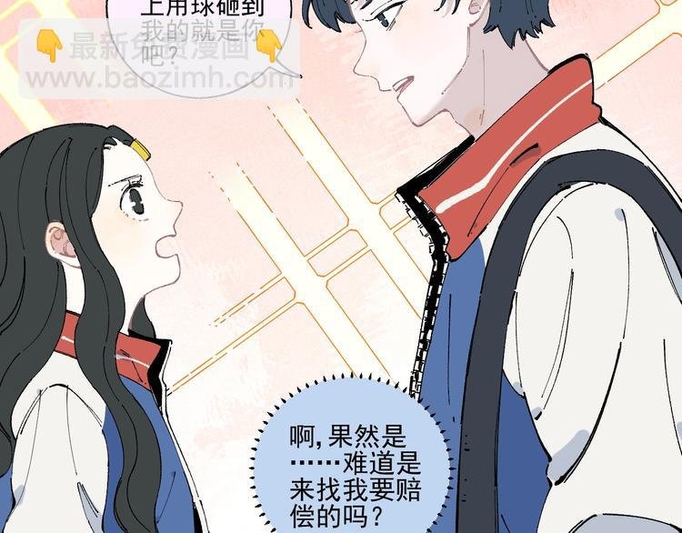第24话 男神魅力