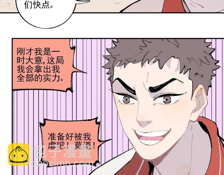 第24话 男神魅力