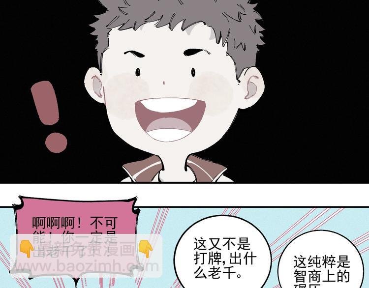 第24话 男神魅力