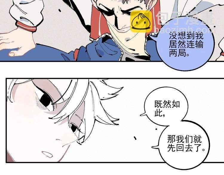 第24话 男神魅力