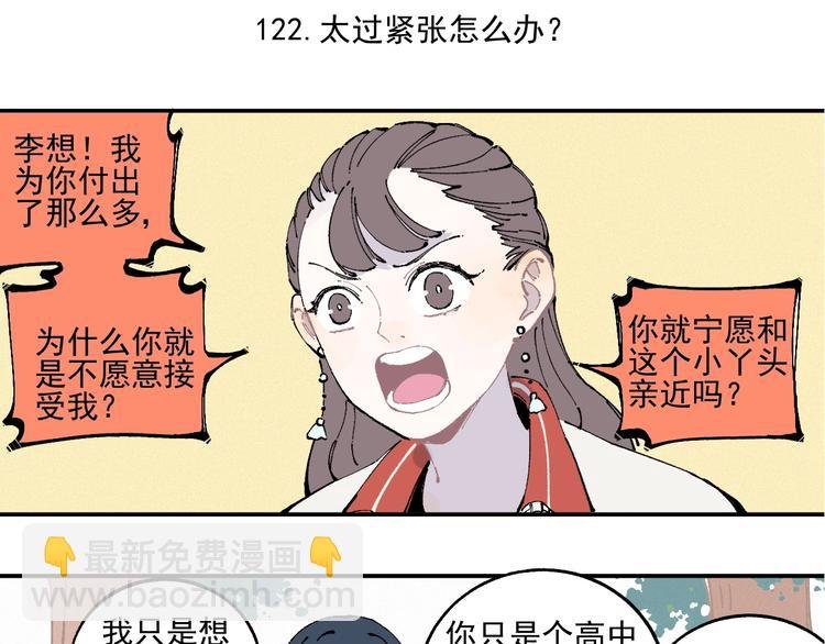 第24话 男神魅力