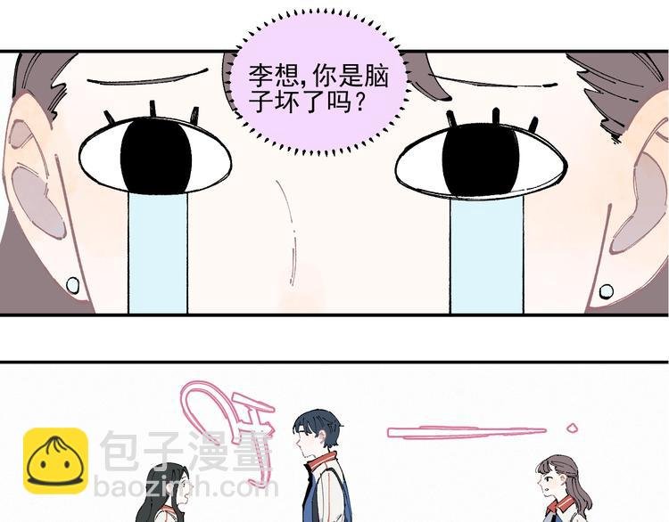 第24话 男神魅力
