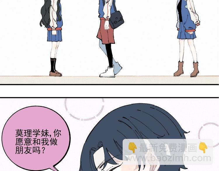 第24话 男神魅力