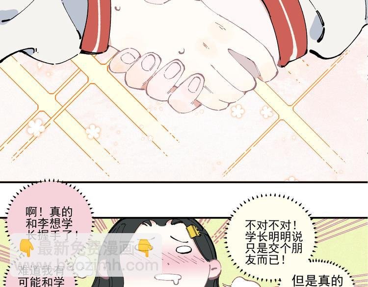 第24话 男神魅力