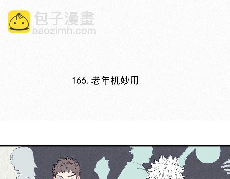 第35话 学校日常