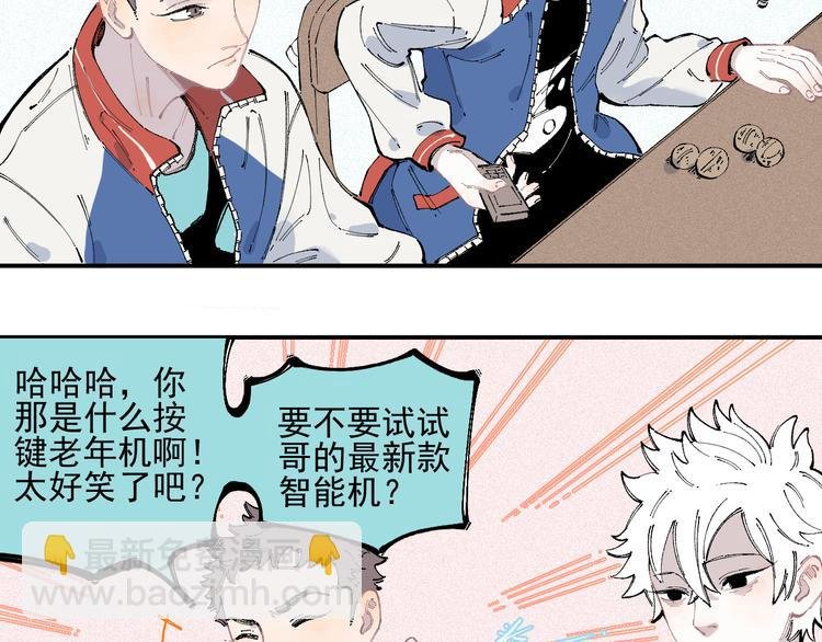 第35话 学校日常
