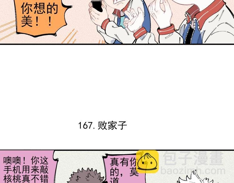 第35话 学校日常