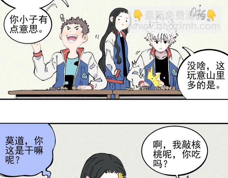 第35话 学校日常