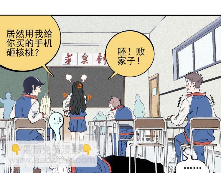 第35话 学校日常