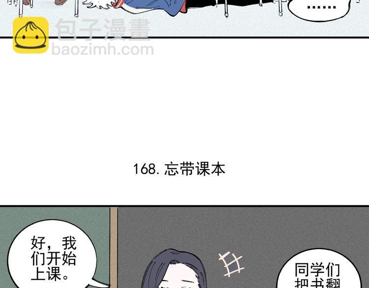 第35话 学校日常