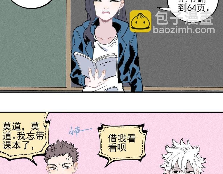 第35话 学校日常