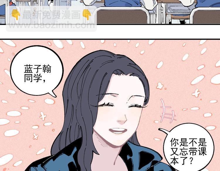 第35话 学校日常