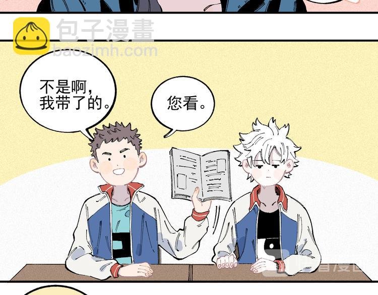 第35话 学校日常
